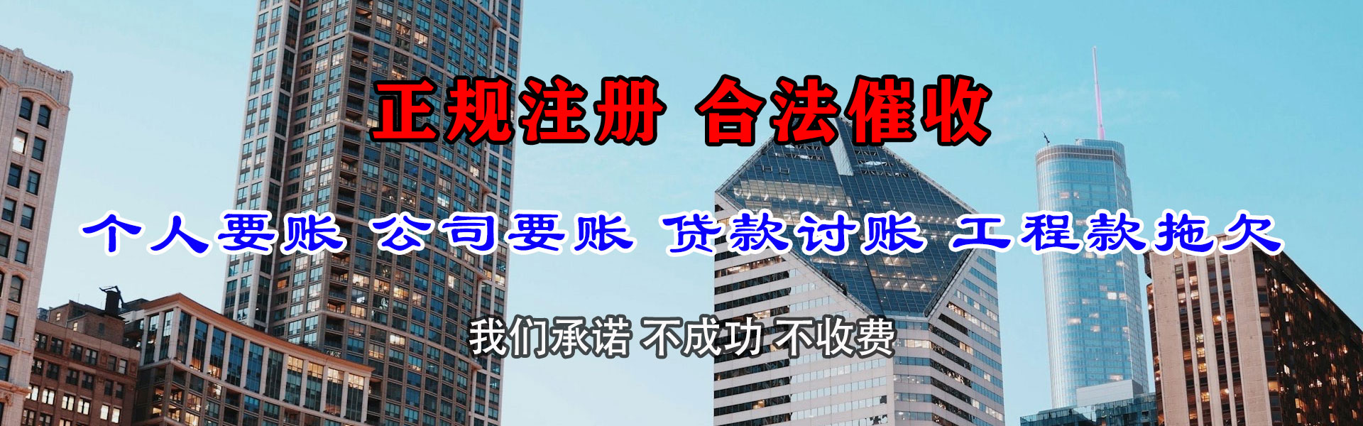 厦门追账公司