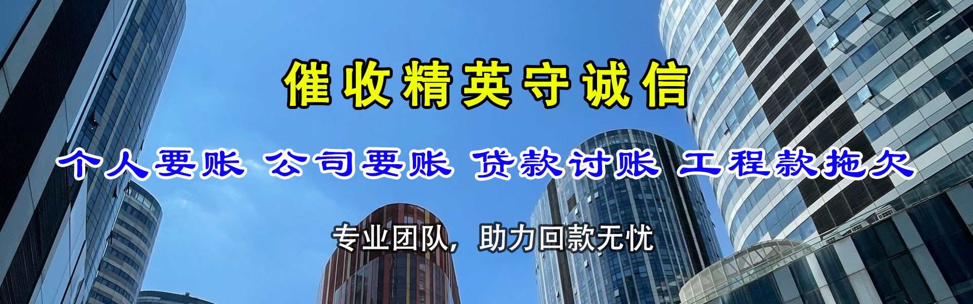 厦门收债公司