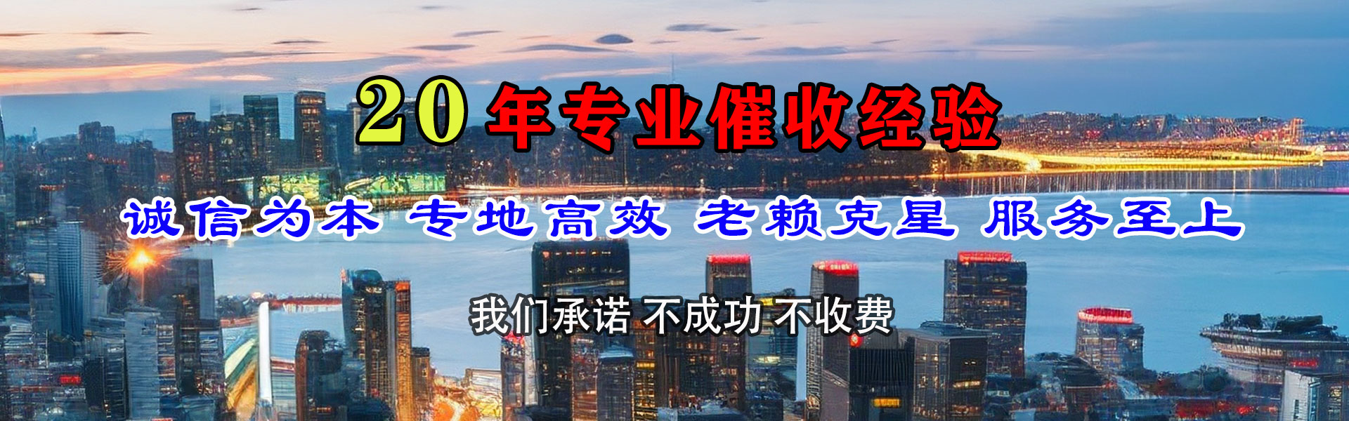 厦门收债公司