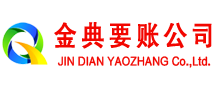 厦门追账公司
